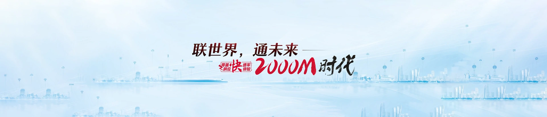 南宁联通宽带